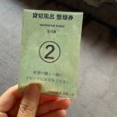 후쿠오카 3박4일 3일차 온천가족탕 텐진 고구마스틱 규카츠 야끼니꾸 맛집