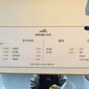산아래쭈꾸미
