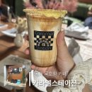 모모스테이션 강릉중앙시장점 | 동해주차가능한카페 동해포토존 어달해변카페 묵호항카페 어달해변옥수수커피, 카라멜스테이션