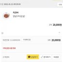 지코바 자곡1호점
