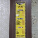 금강우렁쌈밥 이미지