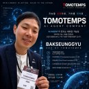 JS광고기획 | TomoTemps는 실행형 AI Agent를 전문으로 하는 회사로, 최신 Agentic AI 기술을 적극적으로 활용하고...