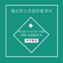 중산동 포스코 1차 이미지