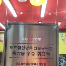 홍재축산 이미지