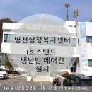 병천면 행정복지센터 이미지