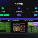 FC 온라인 카카오 검색결과