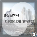 이지더원 경로당 | 더 펠리체 휴먼빌