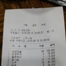 8월19일 금요일 구월동벙정산 이미지