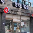 빵굽는머슴들 이미지