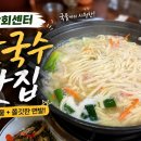 희망회센타