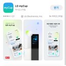 LG myCup 첫 사용후기 🫧 뚜껑까지 완벽한 세척!!초간단 앱 사용법