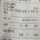 이마트24 동탄KTX밸리점