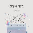 안녕농촌