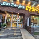 청송할매국집 이미지