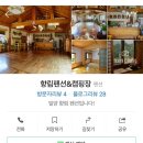 얼음골향림 이미지