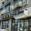 최고집 평양만두 네이버블로그