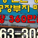 도화물류창고 이미지