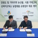 농업회사법인 린디미방(주) 이미지
