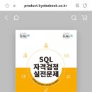 춘천중학교 | [SQLD 합격 후기] 제 55회차 SQL개발자 시험 후기, 독학, 강원 춘천중학교 고사장 후기, 노랭이 꿀팁