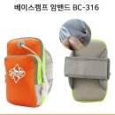 베이스캠프 이미지