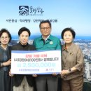 양양 푸드뱅크 강원일보