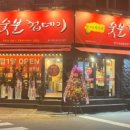 박달박가네숯불껍데기 이미지