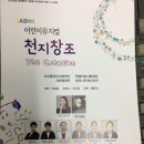 [비전라이트]수원중앙침례교회 어린이 뮤지컬 조명 렌탈 후기