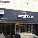 바른손세차 이미지