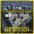 해모로공인중개사사무소 이미지