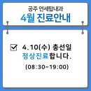 연세탑내과의원 이미지