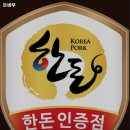 인천 서구 검단동 고기집 돈바우 추천메뉴가격영업시간리뷰주차