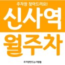신사역 5번출구 앞 이미지