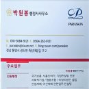 행정사사무소현명 이미지