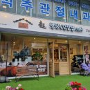 빵장수단팥빵부산범일점 이미지