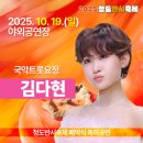 청도반시축제 2025 기본정보와 일정, 라인업 가수 김다현 박서진