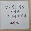통큰소국밥