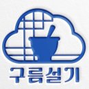구름설기