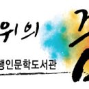 여행인문학 이미지