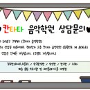 하늘빛음악학원 이미지