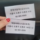 한독자동차공업사 이미지