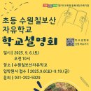 칠보산자유공동체