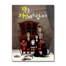 책의 날, 추천하는 책을 이야기하는 책_ 청춘 독서, 꿈꾸는 책들의 도시, 도서관을 떠나는 책들을...