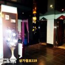 상가점포119공인중개사사무소 이미지