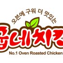 방어꽃바위점굽네치킨 티스토리
