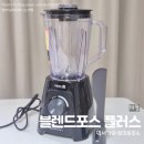 테팔 블렌드포스 플러스 BL4258KR 블렌더 믹서기 추천 토마토주스 만들기