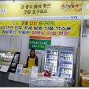 굿맘영농조합법인