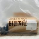 바른치킨진주 네이버블로그