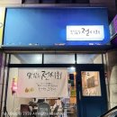 맛있는전시회 | 평택전집 찾는다면 여기! 비전동 전 맛집 맛있는전시회 솔직후기