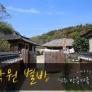 경동민박 이미지