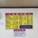 중앙동무료급식소(사랑의집) | 순천현지인맛집 성일식당 60년 전통의 중앙동 원조 곱창전골